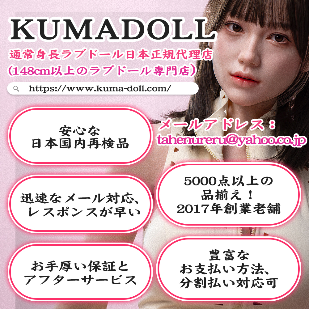 KUMA-DOLLバナー
